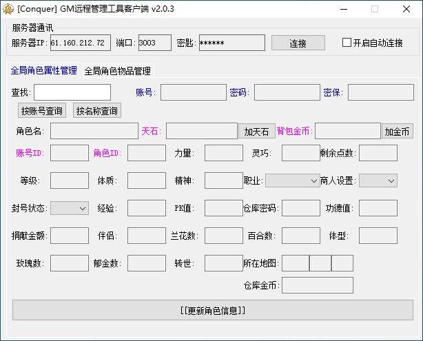 远程管理工具1