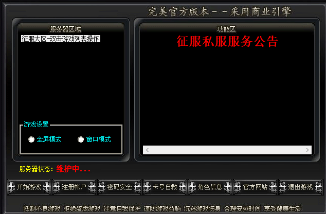 商业登陆器2